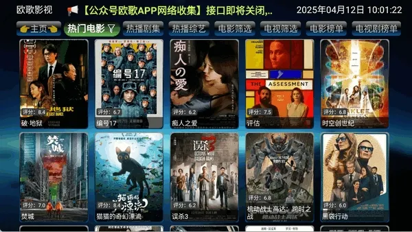 ŷ��Ӱ�������ֻ���v3.2.5.26129 �ٷ������ͼ