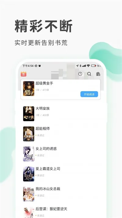 �����Ķ�(С˵�Ķ�����)v1.7.1 ��׿���ͼ