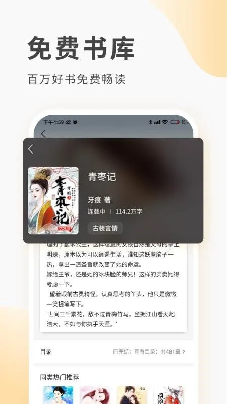 �����Ķ�(С˵�Ķ�����)v1.7.1 ��׿���ͼ