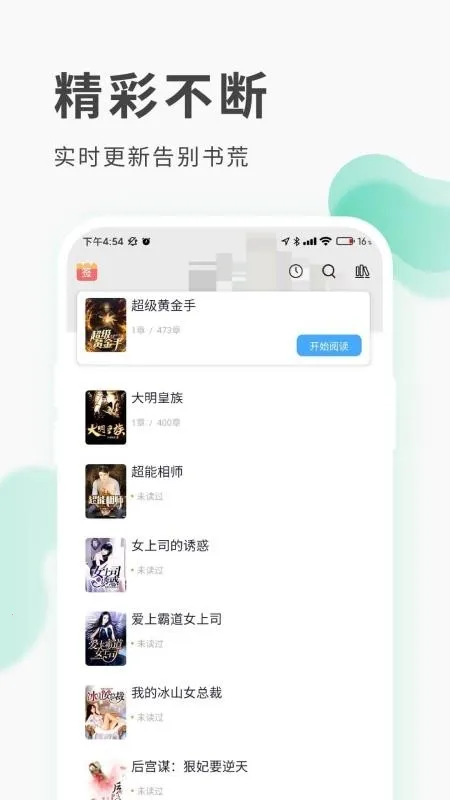�����Ķ�(С˵�Ķ�����)v1.7.1 ��׿���ͼ