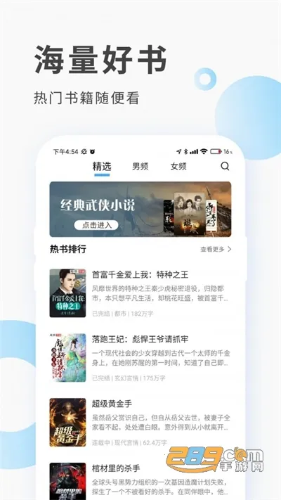 红柚阅读(小说阅读工具) 红柚阅读(小说阅读工具)