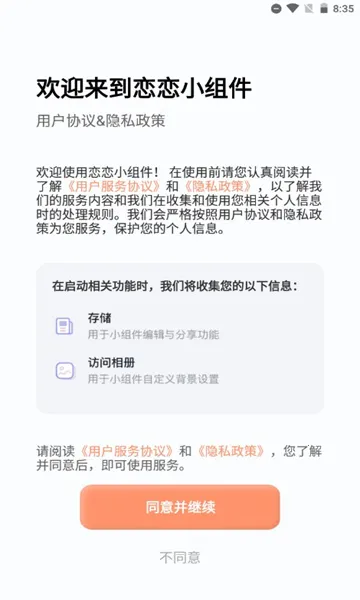 ����С���(������������)v1.2.1 ��׿���ͼ