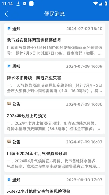 �ǻ�ɽ��(���ط���ƽ̨)v1.0.0 �ٷ������ͼ