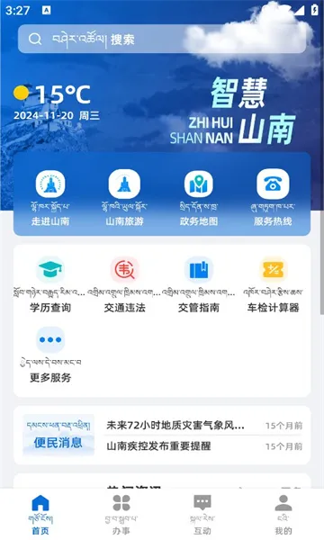 �ǻ�ɽ��(���ط���ƽ̨)v1.0.0 �ٷ������ͼ