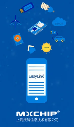 Easylink2025�ٷ�����v3.2 ��Ѱ��ͼ
