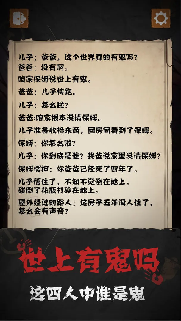 ϸ˼����(ð�ս�����Ϸ)v1.1.6 �ֻ����ͼ