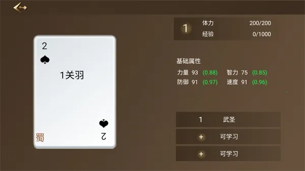 ����ս������2025���°汾v1.2.0 �ֻ����ͼ