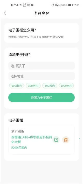 �����ػ�����(�ֻ���������)v1.0.6.6 ��Ѱ��ͼ