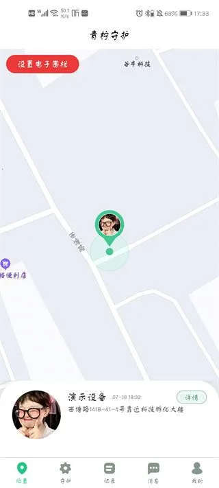 �����ػ�����(�ֻ���������)v1.0.6.6 ��Ѱ��ͼ