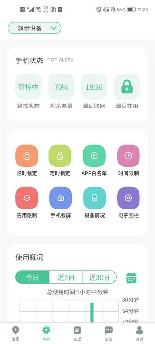 �����ػ�����(�ֻ���������)v1.0.6.6 ��Ѱ��ͼ