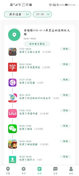 �����ػ�����(�ֻ���������)v1.0.6.6 ��Ѱ��ͼ