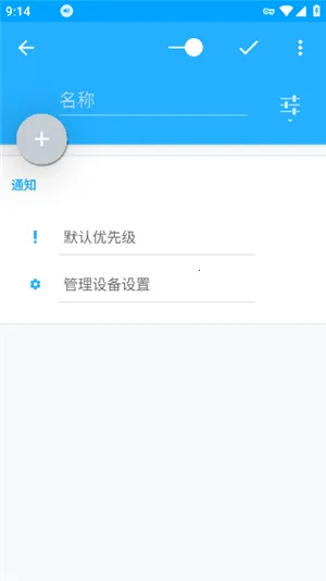 volumecontrol(�ֻ���������)v6.6.2 ��׿���ͼ