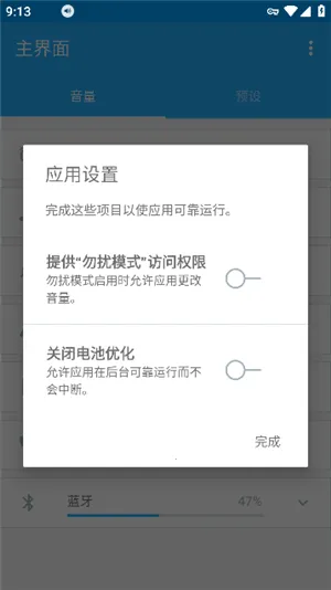 volumecontrol(手机音量控制) volumecontrol(手机音量控制)
