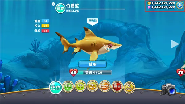 hungrysharkworld(����ð����Ϸ)v7.8.1 �ֻ����ͼ