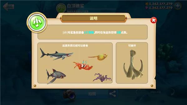 hungrysharkworld(����ð����Ϸ)v7.8.1 �ֻ����ͼ