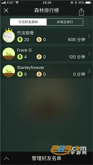 forestרעɭ��(רעʱ���������)v5.10.3 ��׿���ͼ