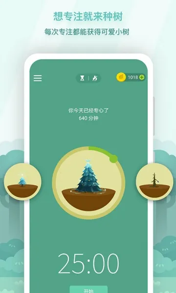 forestרעɭ��(רעʱ���������)v5.10.3 ��׿���ͼ