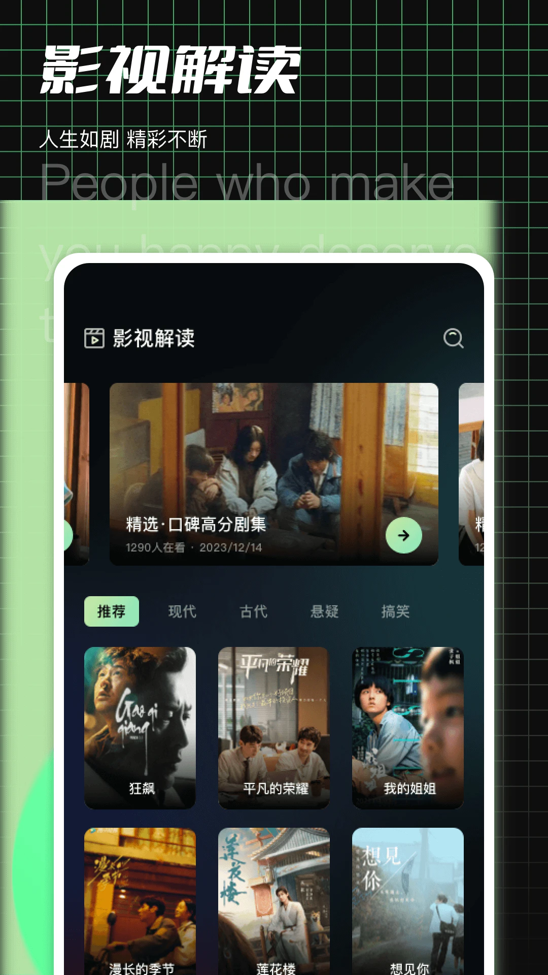 ľ��Ӱ��(Ӱ�����׷��)v4.1.0 �ֻ����ͼ