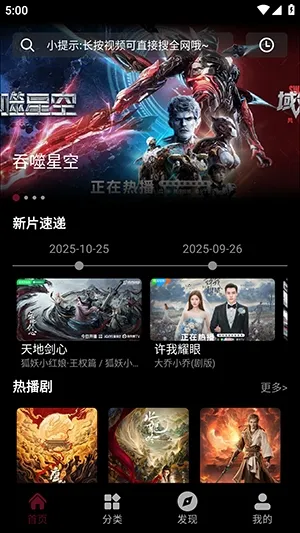 ľ��Ӱ��(Ӱ�����׷��)v4.1.0 �ֻ����ͼ