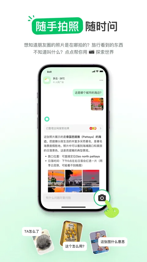 �������(AI��������) 3.13.1v3.13.1 ��׿���ͼ