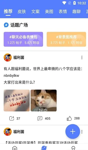 biubiu����(Ȥζ���뷨����)v15.0.8 ��Ѱ��ͼ