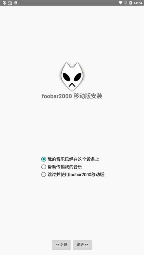 foobar2000���ֲ�����2025�ٷ�����v2.25 �ֻ����ͼ