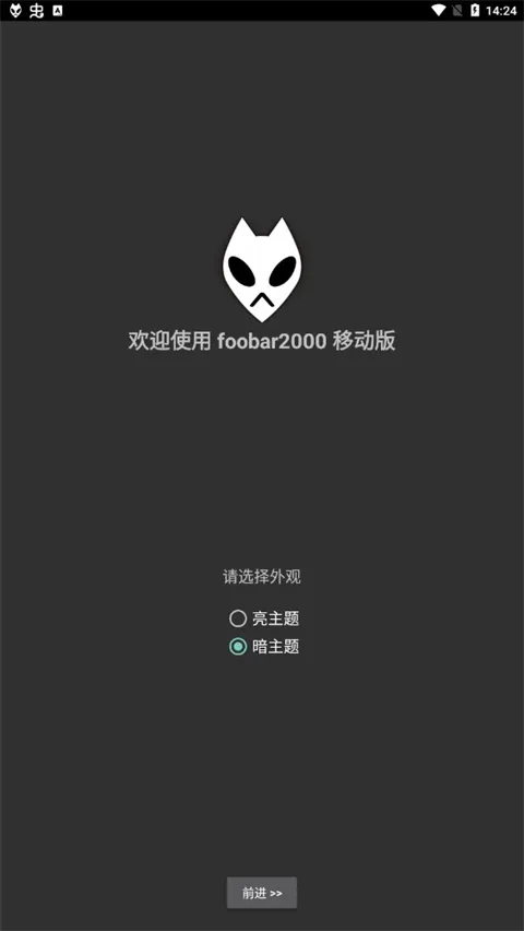 foobar2000���ֲ�����2025�ٷ�����v2.25 �ֻ����ͼ