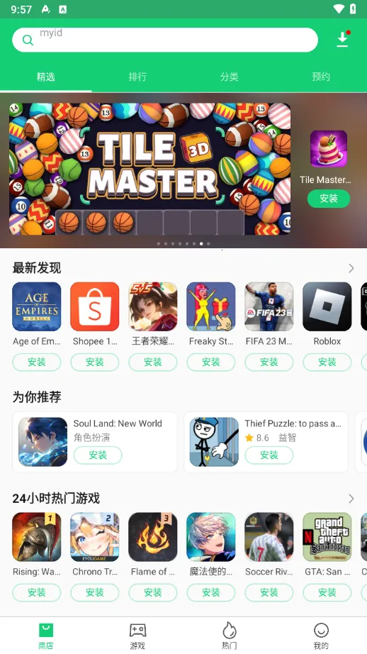 APKPure��Ϸ����(��Ϸ��Դ����ƽ̨)v3.20.20 �ٷ������ͼ