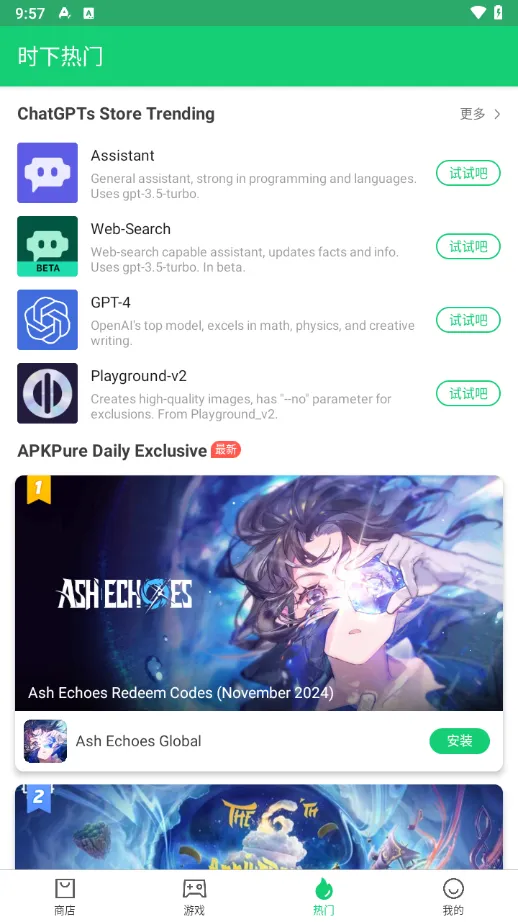 APKPure��Ϸ����(��Ϸ��Դ����ƽ̨)v3.20.20 �ٷ������ͼ