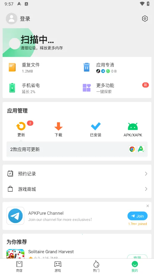 APKPure��Ϸ����(��Ϸ��Դ����ƽ̨)v3.20.20 �ٷ������ͼ