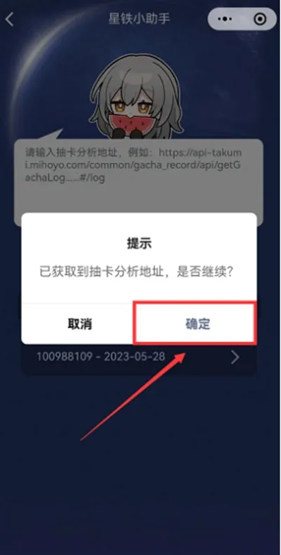 星铁小助手2025下载安装 星铁小助手2025下载安装
