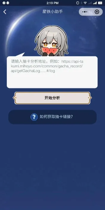 星铁小助手2025下载安装 星铁小助手2025下载安装