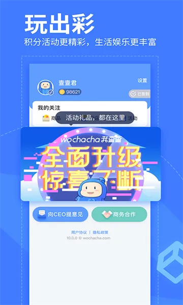 �Ҳ�鰲׿���ֻ���v10.1.2 ��Ѱ��ͼ