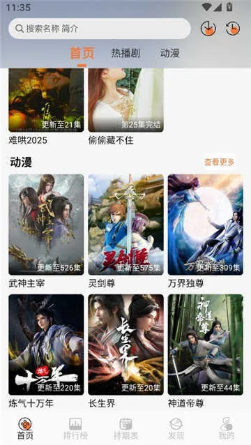 Mifans(����׷������)v3.1.6 �ٷ������ͼ