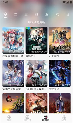 Mifans(����׷������)v3.1.6 �ٷ������ͼ