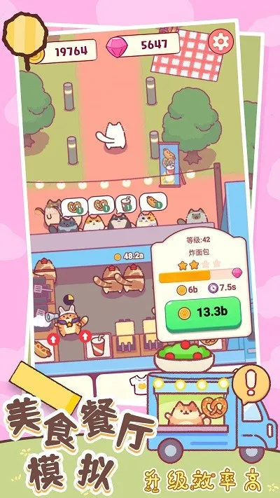 ��ʳ����ģ��(������Ӫ��Ϸ)v1.2 ��Ѱ��ͼ