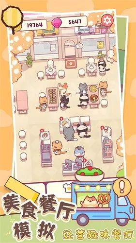 ��ʳ����ģ��(������Ӫ��Ϸ)v1.2 ��Ѱ��ͼ