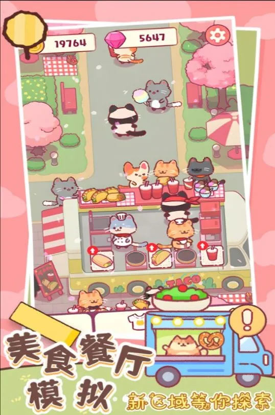 ��ʳ����ģ��(������Ӫ��Ϸ)v1.2 ��Ѱ��ͼ