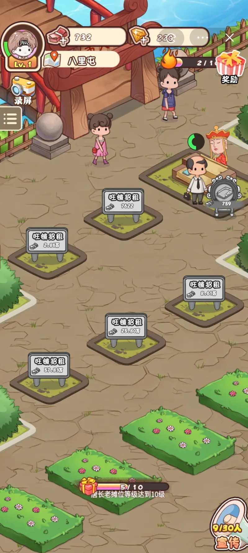 ����Ҳ��̯(���ξ�ӪС��Ϸ)v1.0.4 ��Ѱ��ͼ