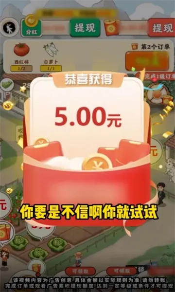 ��Ұׯ԰(ģ�⾭Ӫ��Ϸ)v1.3.5 ��Ѱ��ͼ