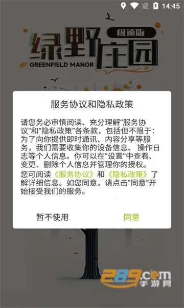 ��Ұׯ԰(ģ�⾭Ӫ��Ϸ)v1.3.5 ��Ѱ��ͼ