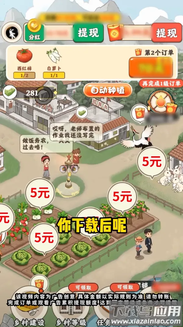 ��Ұׯ԰(ģ�⾭Ӫ��Ϸ)v1.3.5 ��Ѱ��ͼ