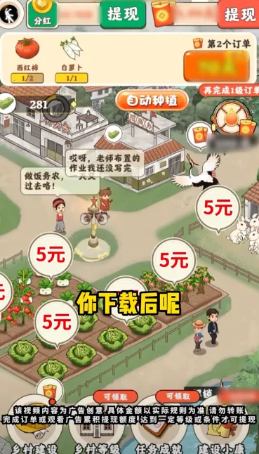 ��Ұׯ԰(ģ�⾭Ӫ��Ϸ)v1.3.5 ��Ѱ��ͼ