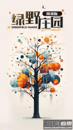 ��Ұׯ԰(ģ�⾭Ӫ��Ϸ)