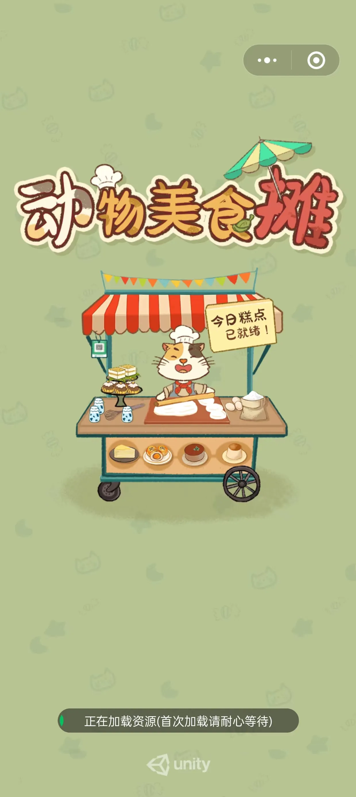 ������ʳ̯2025�ٷ�����v6.3.0.19030 ��׿���ͼ