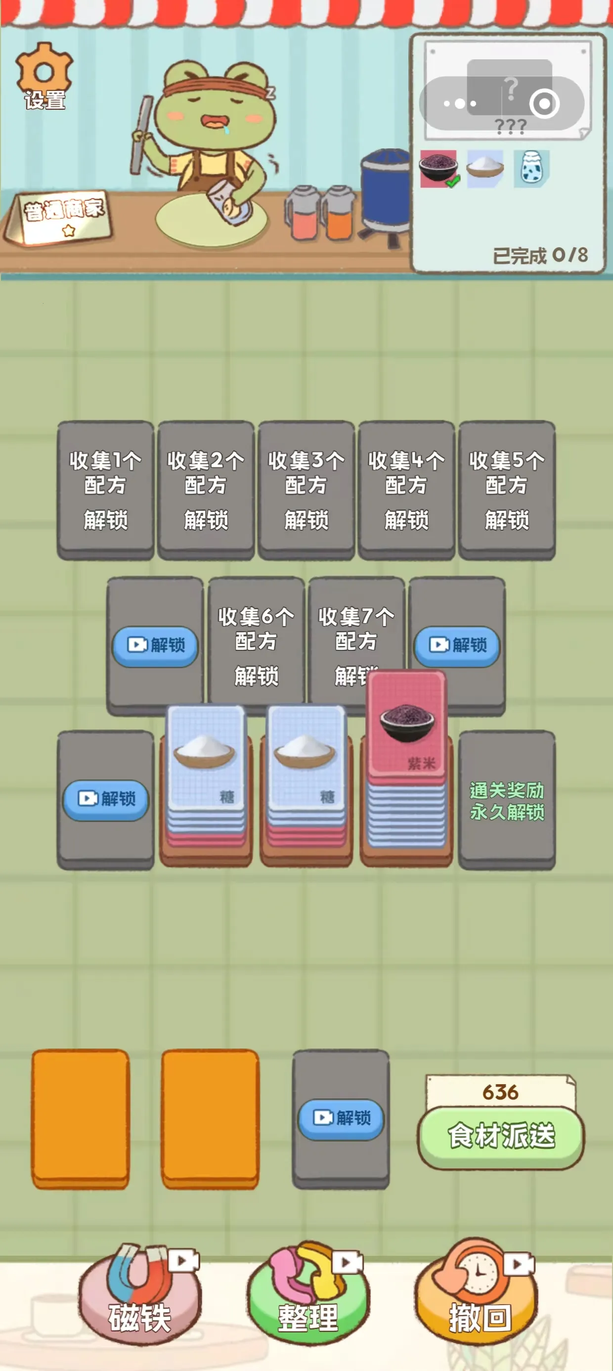 ������ʳ̯2025�ٷ�����v6.3.0.19030 ��׿���ͼ