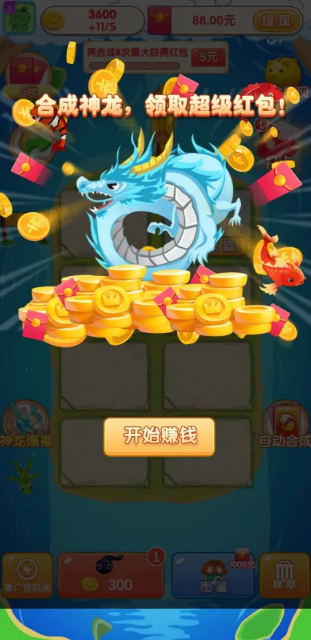 ���ݺϳ�(�ϳ�����׬���)v1.1.3 �ֻ����ͼ