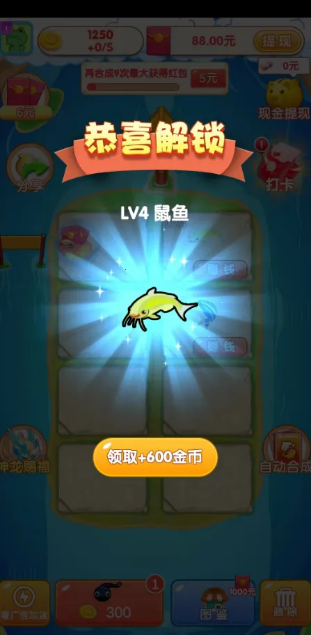 ���ݺϳ�(�ϳ�����׬���)v1.1.3 �ֻ����ͼ