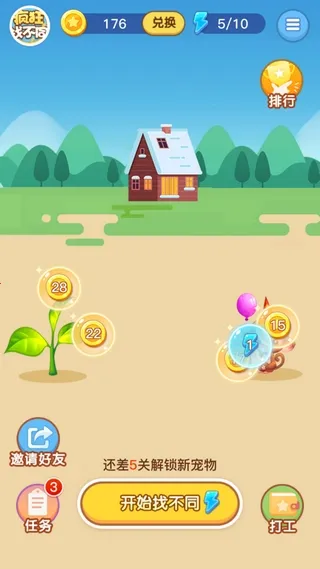 ����Ҳ�ͬ2025���ذ�װv1.2.3 ��Ѱ��ͼ