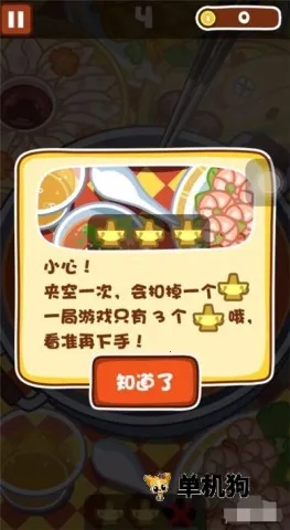 �������(��ʳģ����Ϸ)v1.4 �ٷ������ͼ